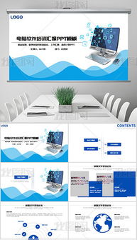 PPTX移动线条设计的应用与素材资源解析