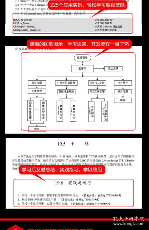 《Visual C++从入门到精通 第5版》 零基础学习VC语言程序设计的经典指南