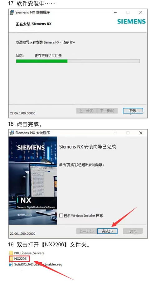 UG NX最新下载与安装步骤详解