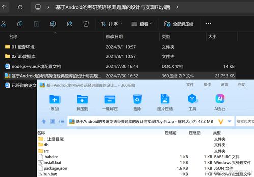 基于Node.js和Vue的Android考研英语经典题库设计与实现