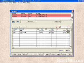 电脑会计系统软件开发全流程规划与实施